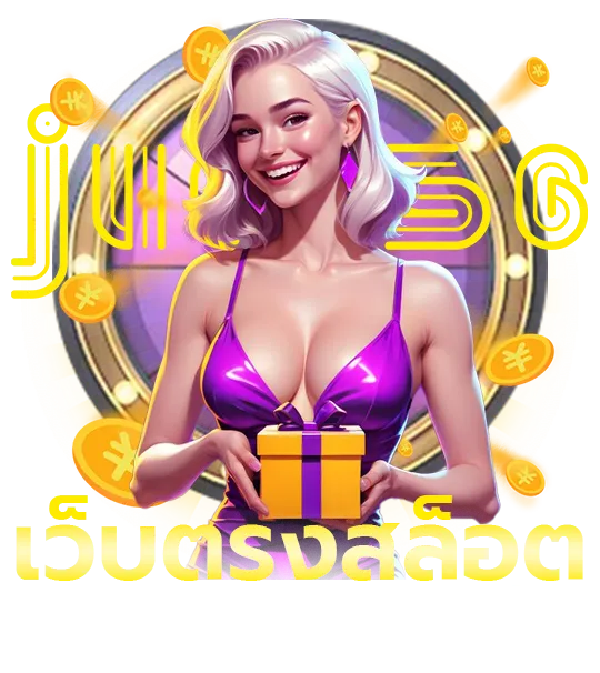 jude 56 ทางเข้า